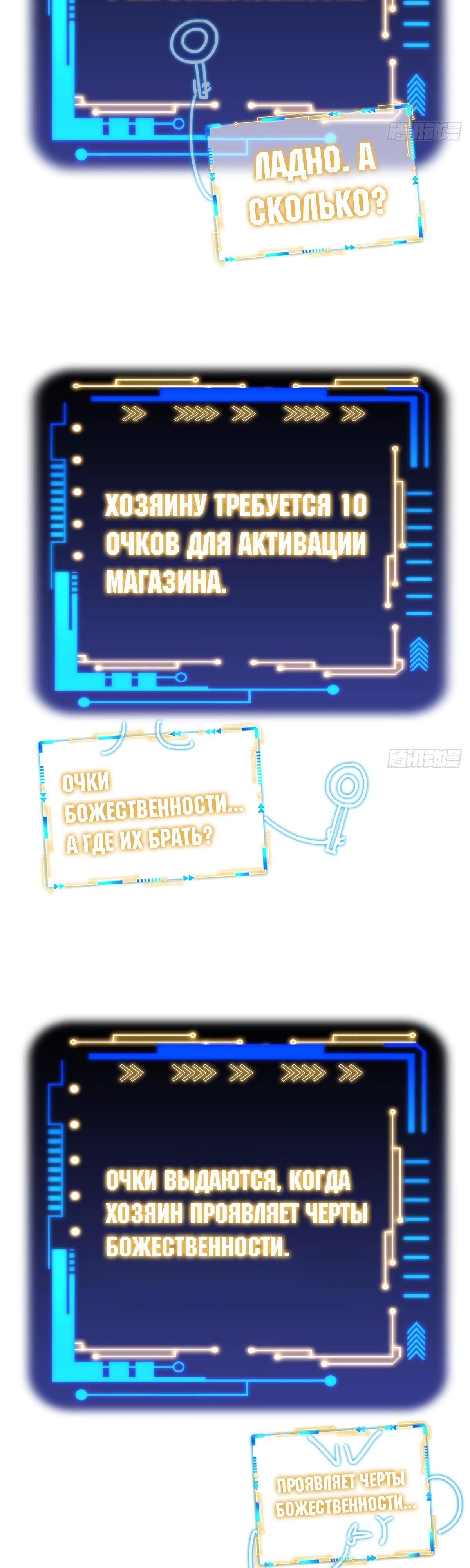 Страница 9 главы 300 манги Сильнейший пробужденный из психушки / The Mighty Warrior From a Mental Hospital