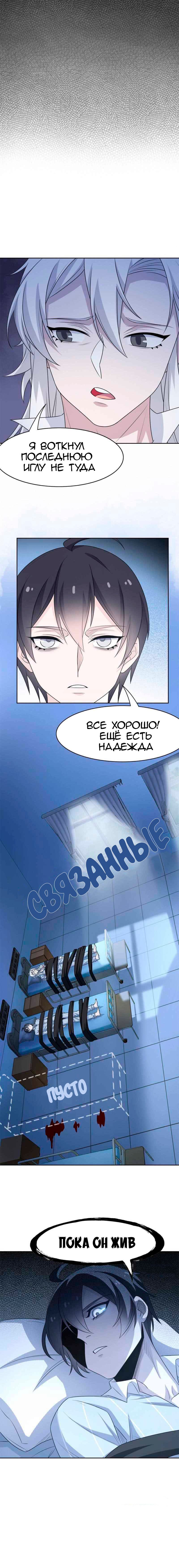 Страница 7 главы 34 манги Сильнейший пробужденный из психушки / The Mighty Warrior From a Mental Hospital