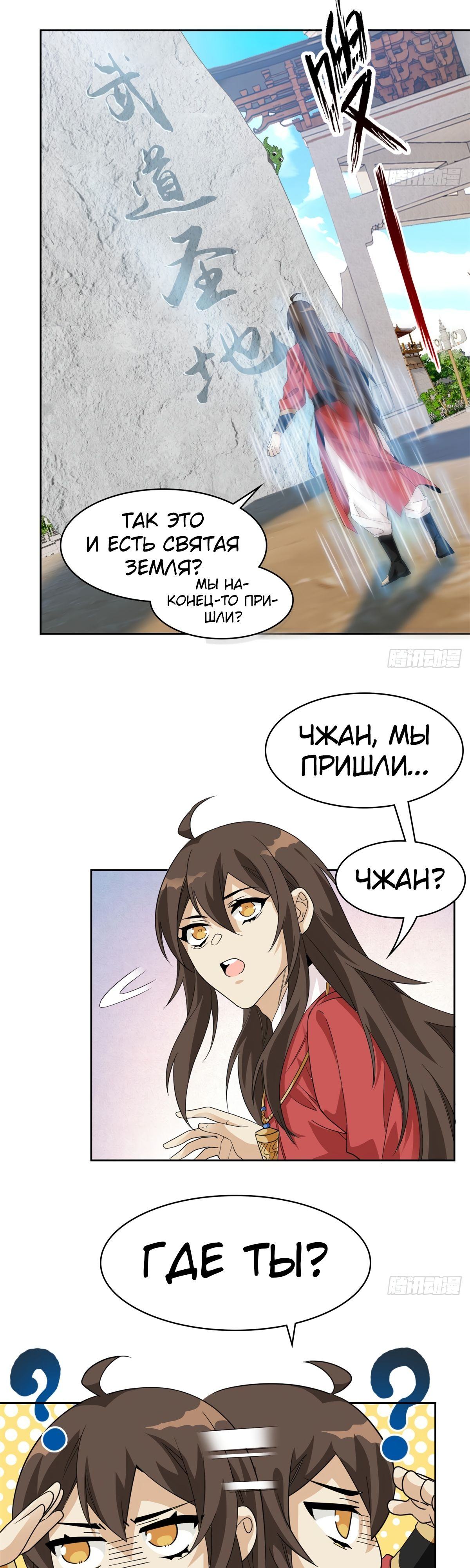 Страница 15 главы 193 манги Сильнейший пробужденный из психушки / The Mighty Warrior From a Mental Hospital