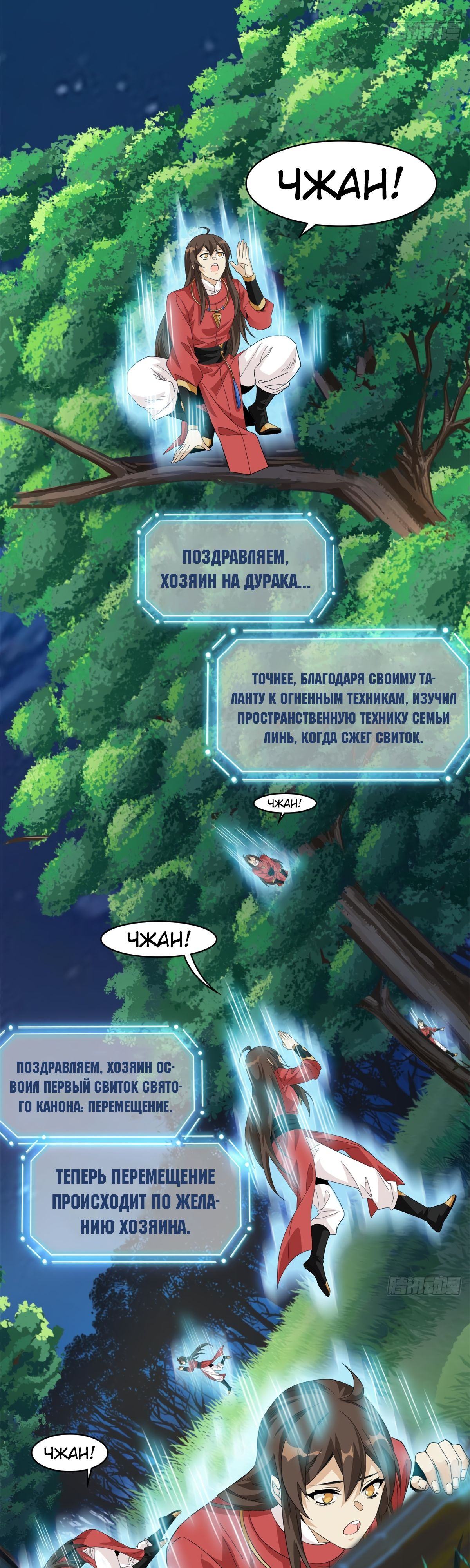 Страница 17 главы 193 манги Сильнейший пробужденный из психушки / The Mighty Warrior From a Mental Hospital