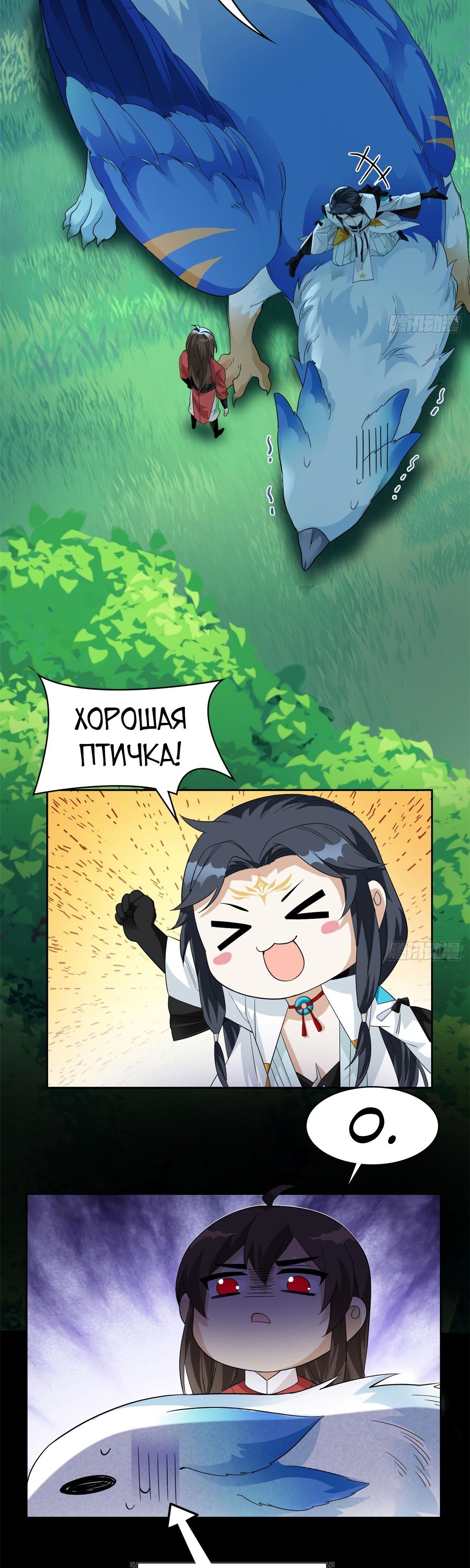Страница 21 главы 193 манги Сильнейший пробужденный из психушки / The Mighty Warrior From a Mental Hospital
