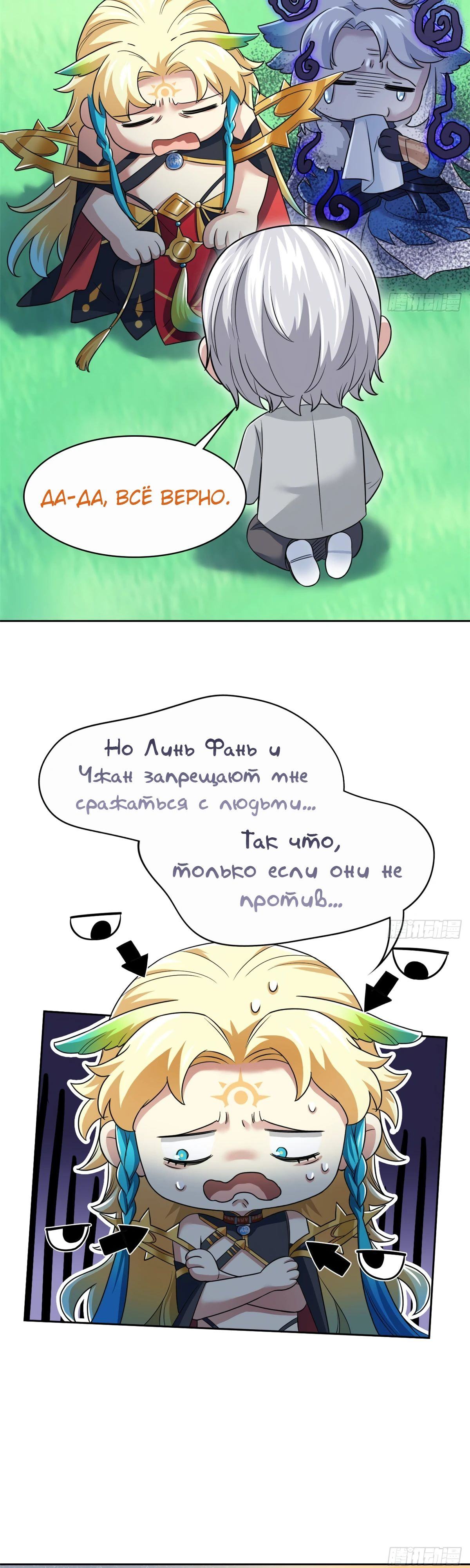 Страница 9 главы 302 манги Сильнейший пробужденный из психушки / The Mighty Warrior From a Mental Hospital