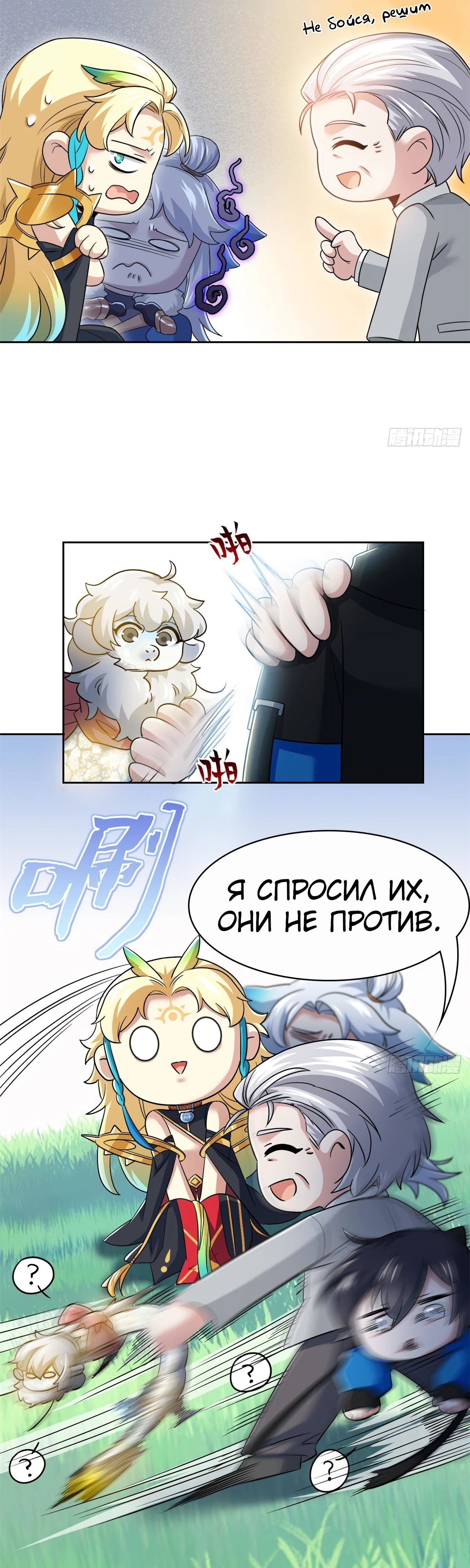Страница 10 главы 302 манги Сильнейший пробужденный из психушки / The Mighty Warrior From a Mental Hospital