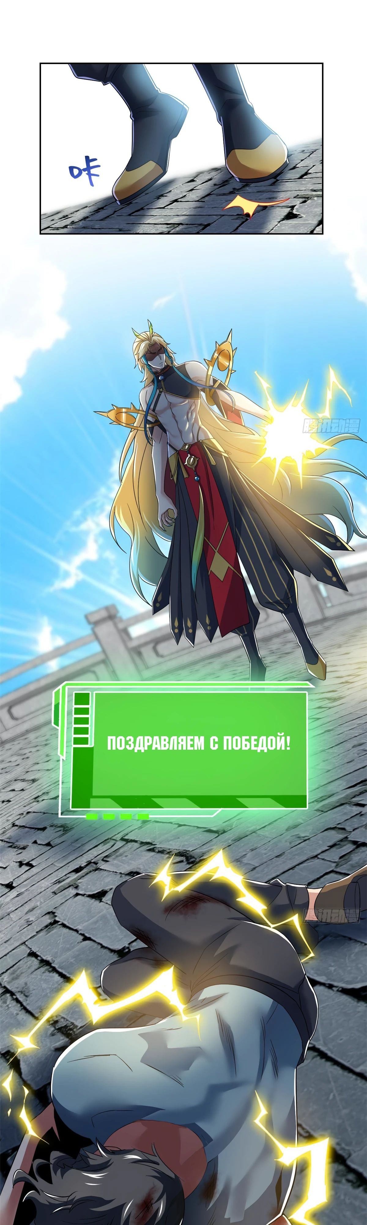 Страница 15 главы 302 манги Сильнейший пробужденный из психушки / The Mighty Warrior From a Mental Hospital
