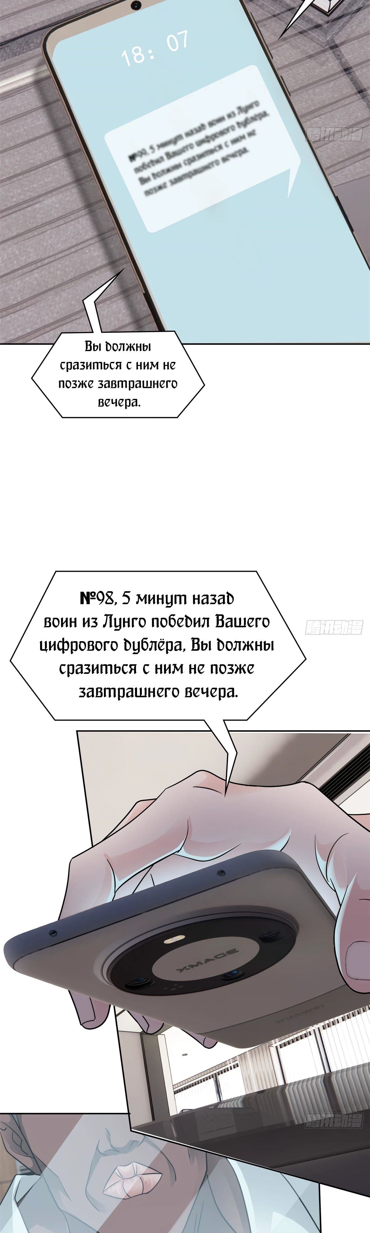 Страница 21 главы 302 манги Сильнейший пробужденный из психушки / The Mighty Warrior From a Mental Hospital