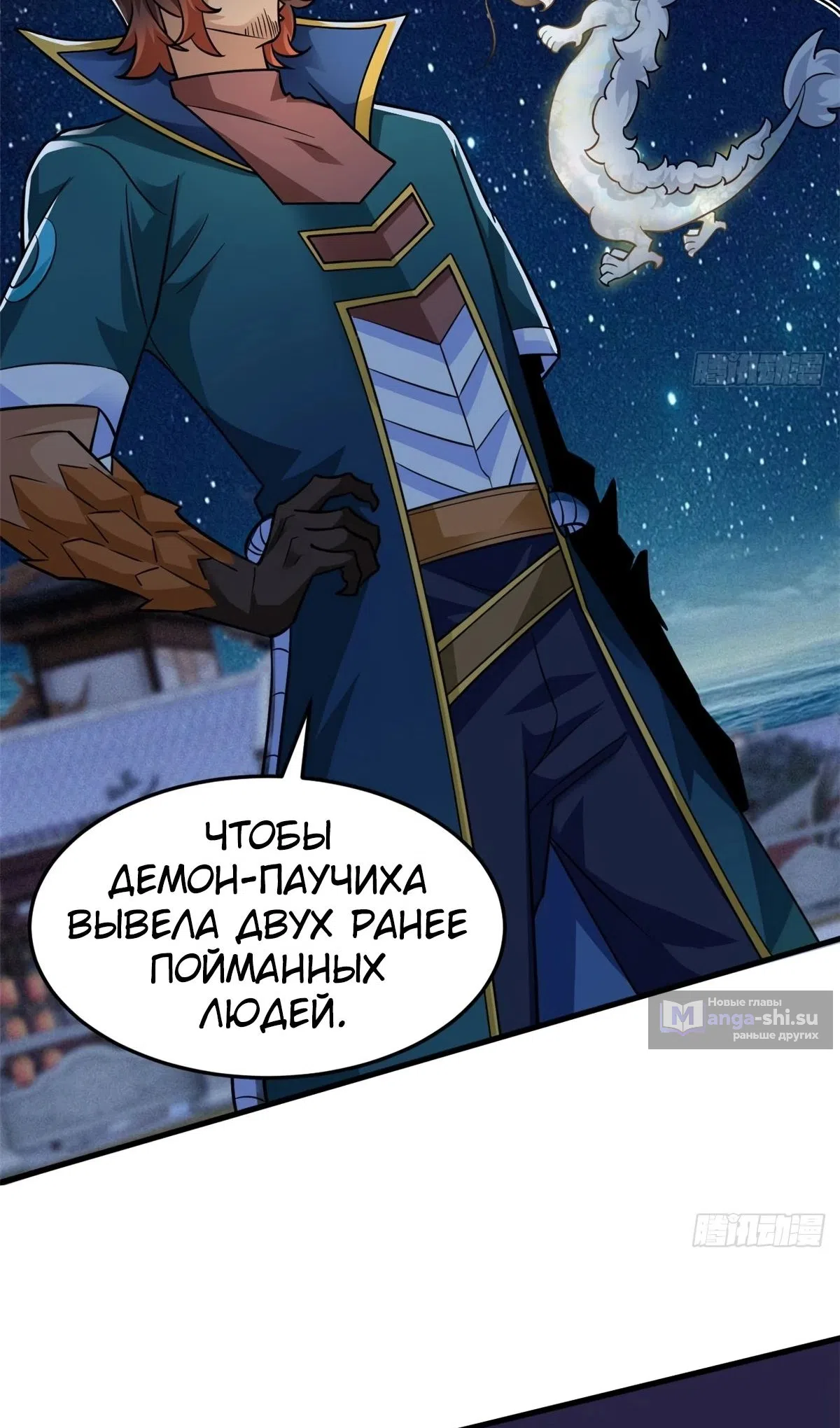 Страница 18 главы 329 манги Сильнейший пробужденный из психушки / The Mighty Warrior From a Mental Hospital