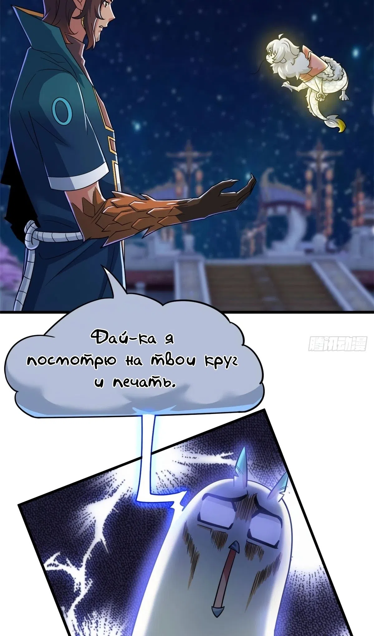 Страница 28 главы 329 манги Сильнейший пробужденный из психушки / The Mighty Warrior From a Mental Hospital