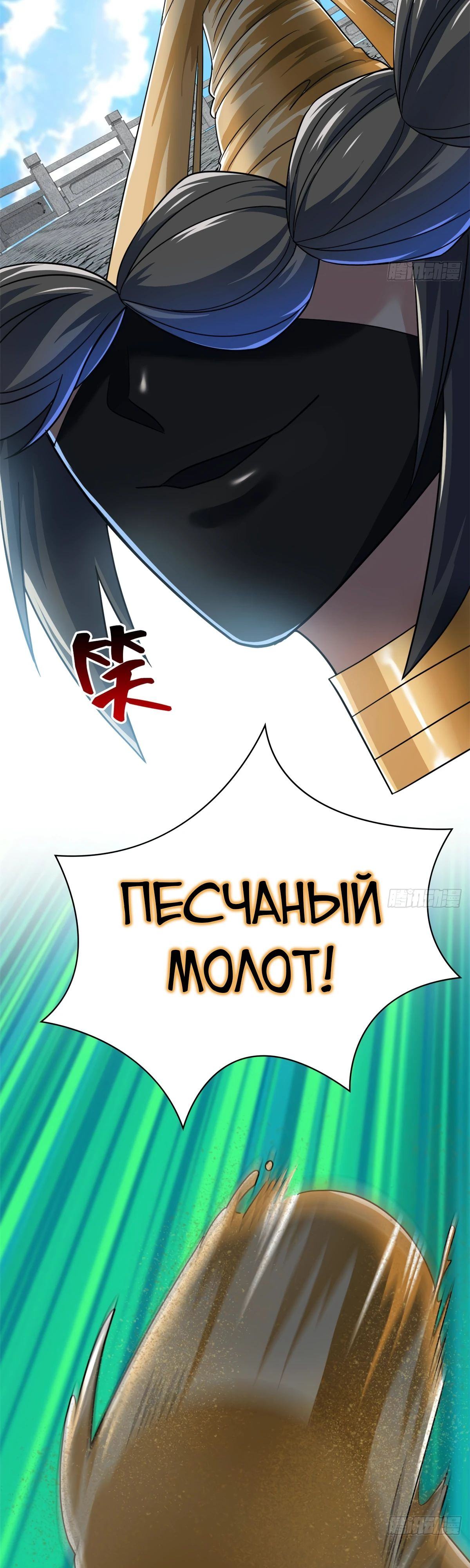 Страница 6 главы 308 манги Сильнейший пробужденный из психушки / The Mighty Warrior From a Mental Hospital