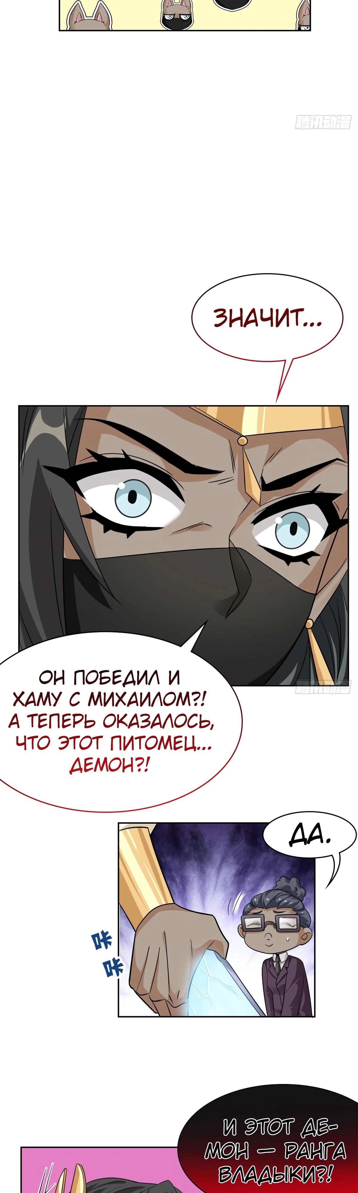 Страница 18 главы 308 манги Сильнейший пробужденный из психушки / The Mighty Warrior From a Mental Hospital
