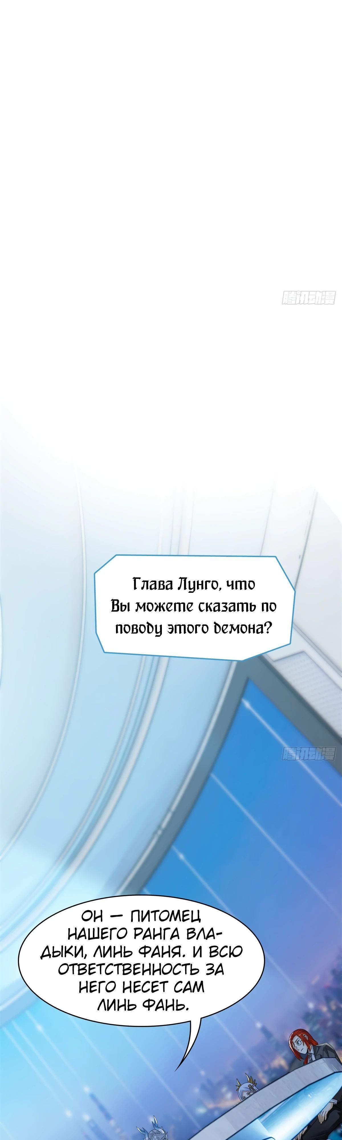 Страница 22 главы 308 манги Сильнейший пробужденный из психушки / The Mighty Warrior From a Mental Hospital