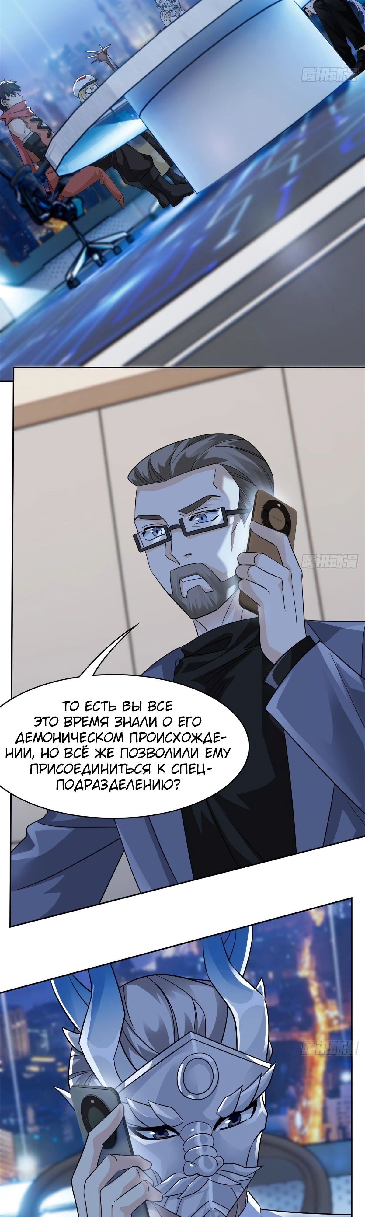 Страница 23 главы 308 манги Сильнейший пробужденный из психушки / The Mighty Warrior From a Mental Hospital