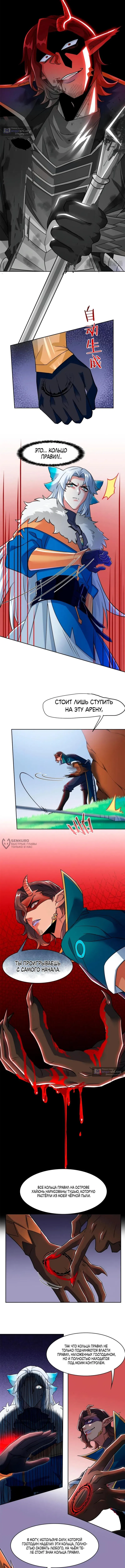 Страница 10 главы 345 манги Сильнейший пробужденный из психушки / The Mighty Warrior From a Mental Hospital