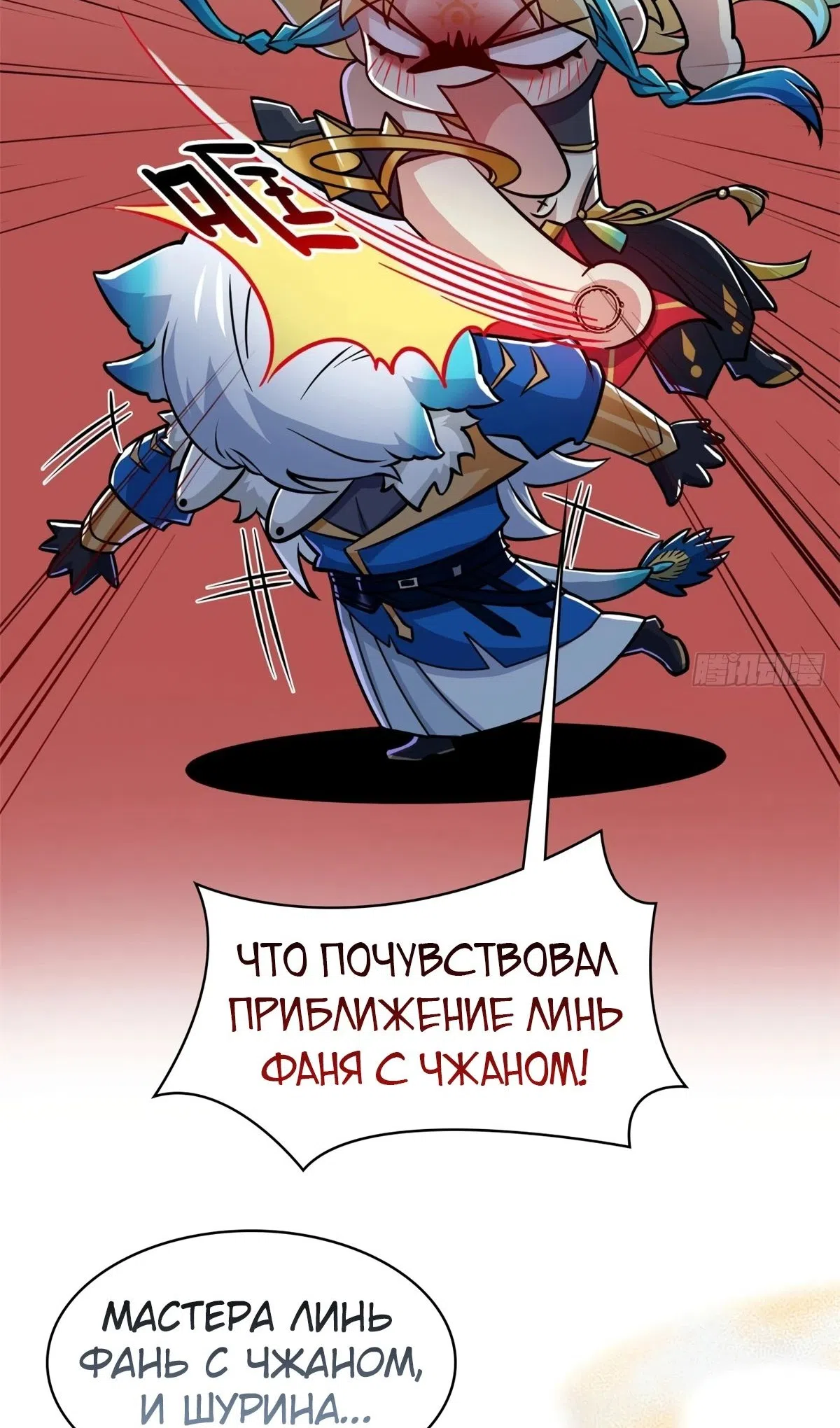 Страница 7 главы 325 манги Сильнейший пробужденный из психушки / The Mighty Warrior From a Mental Hospital