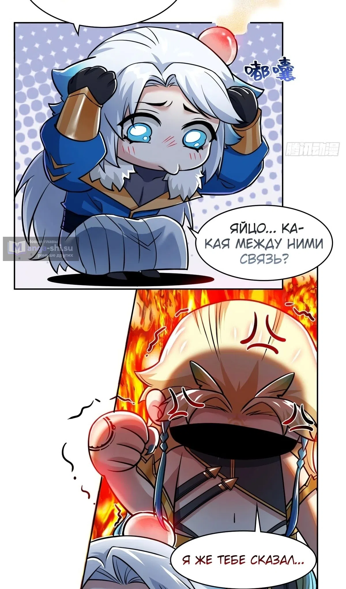 Страница 8 главы 325 манги Сильнейший пробужденный из психушки / The Mighty Warrior From a Mental Hospital