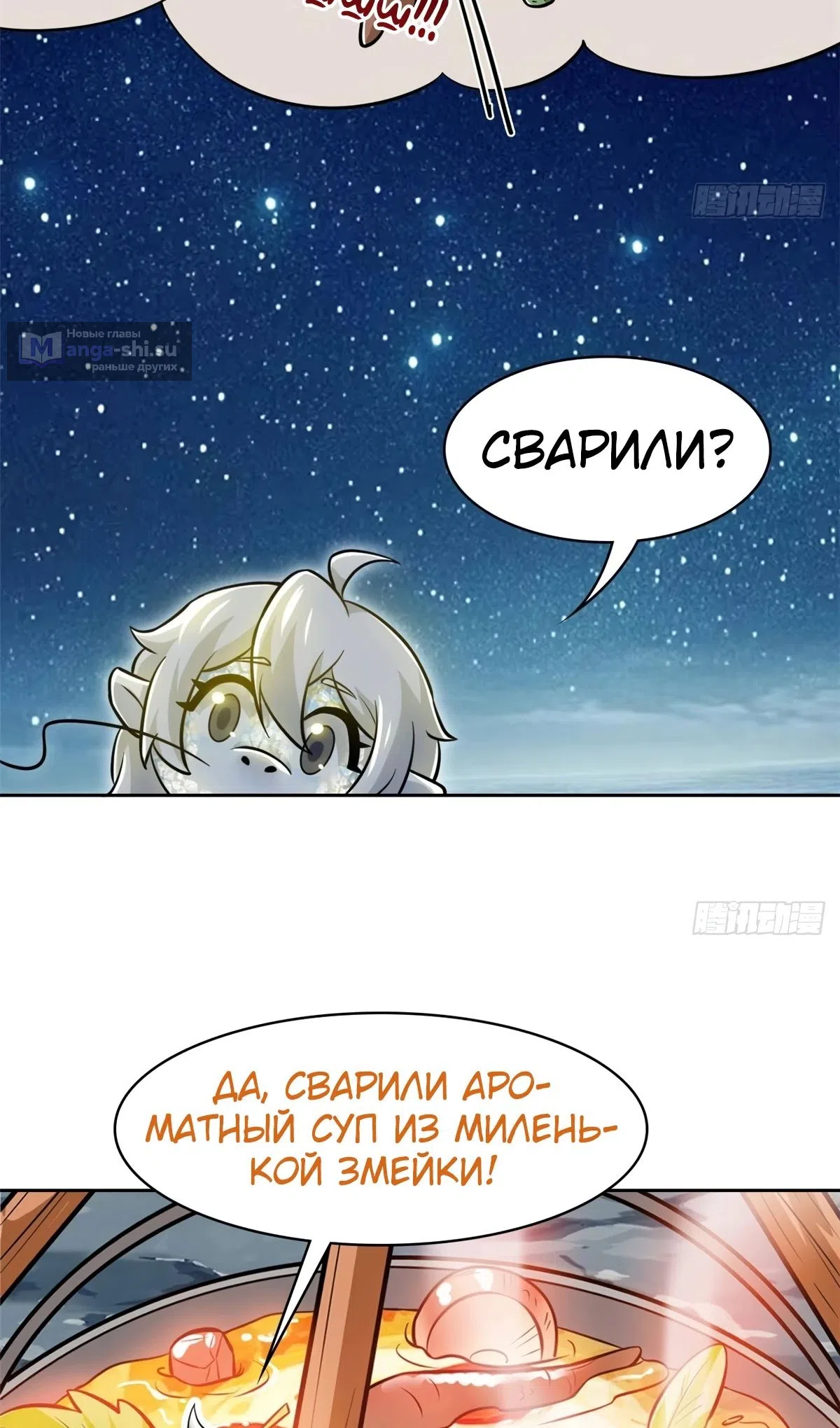Страница 17 главы 325 манги Сильнейший пробужденный из психушки / The Mighty Warrior From a Mental Hospital