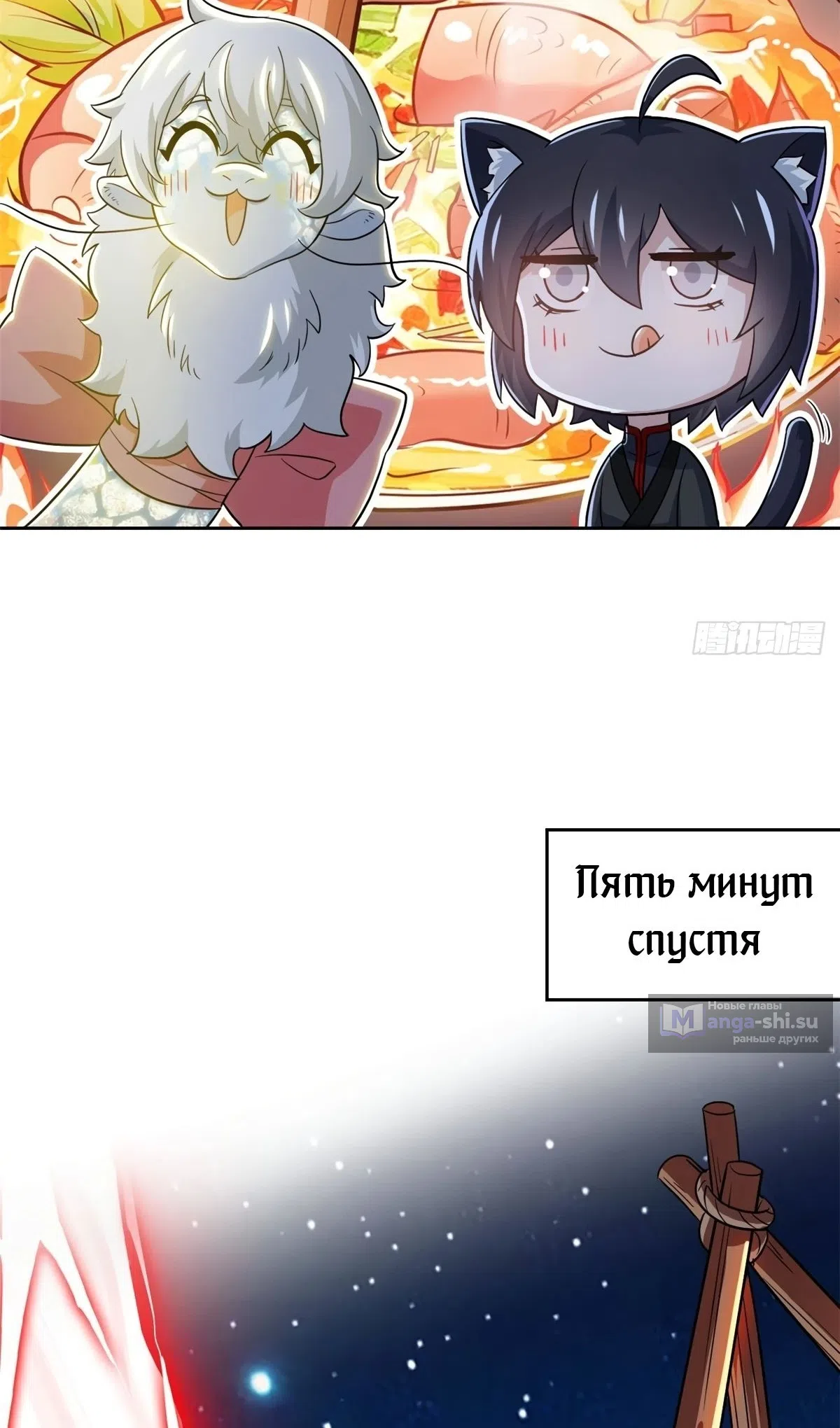 Страница 18 главы 325 манги Сильнейший пробужденный из психушки / The Mighty Warrior From a Mental Hospital