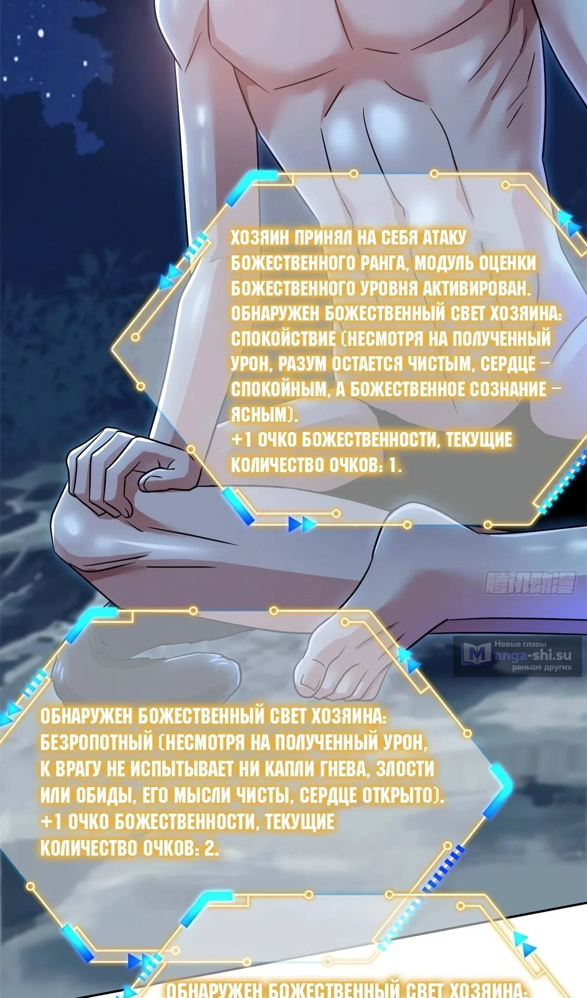 Страница 21 главы 325 манги Сильнейший пробужденный из психушки / The Mighty Warrior From a Mental Hospital