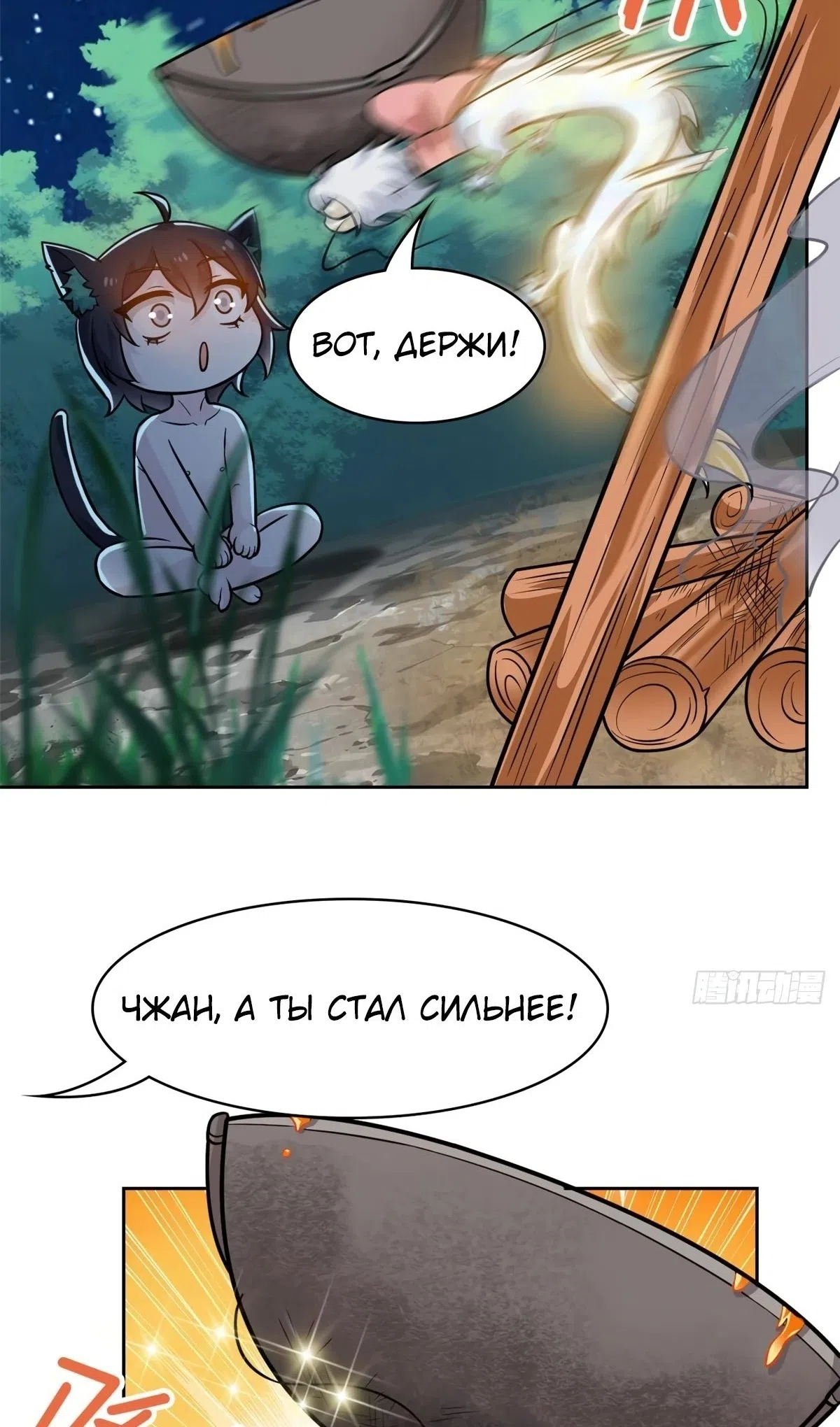 Страница 25 главы 325 манги Сильнейший пробужденный из психушки / The Mighty Warrior From a Mental Hospital