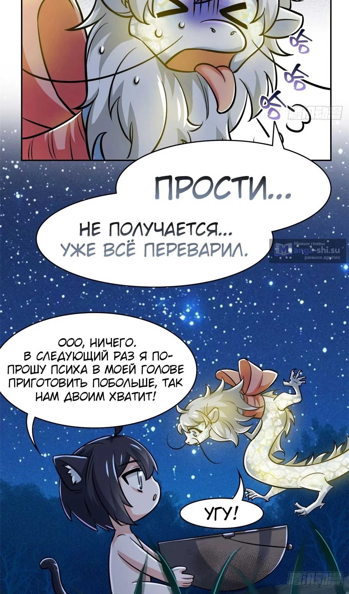 Страница 33 главы 325 манги Сильнейший пробужденный из психушки / The Mighty Warrior From a Mental Hospital