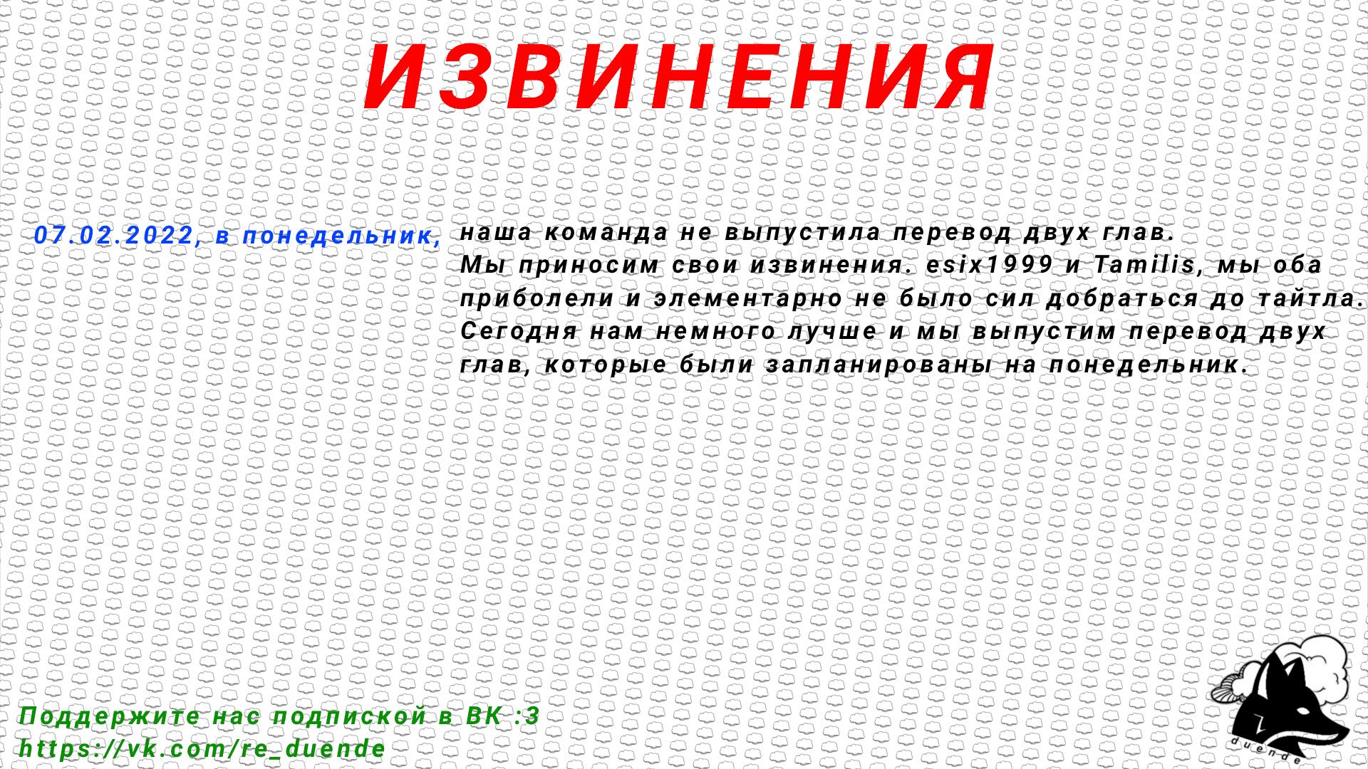 Страница 8 главы 12 манги Сильнейший пробужденный из психушки / The Mighty Warrior From a Mental Hospital