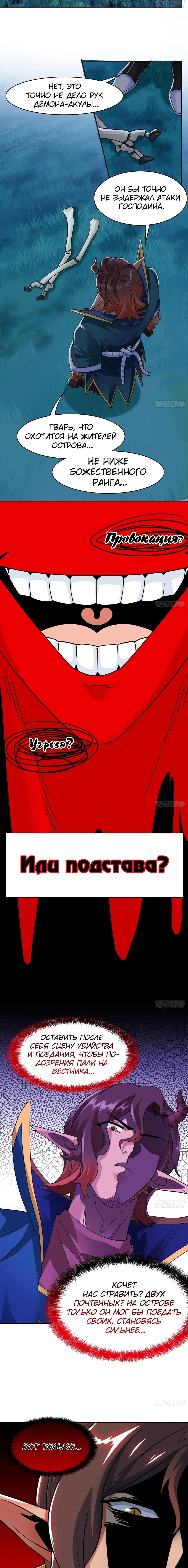 Страница 10 главы 332 манги Сильнейший пробужденный из психушки / The Mighty Warrior From a Mental Hospital