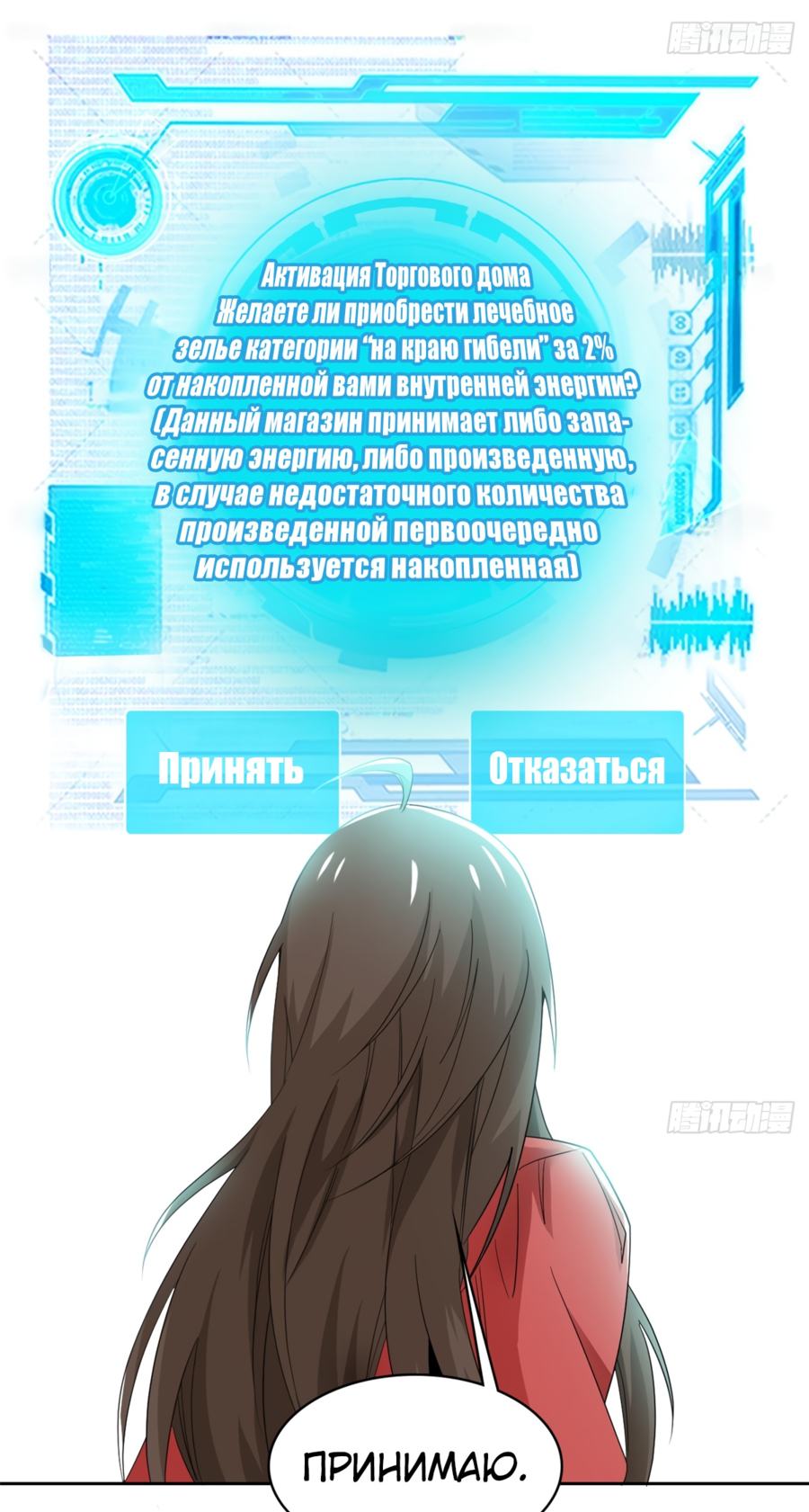 Страница 6 главы 185 манги Сильнейший пробужденный из психушки / The Mighty Warrior From a Mental Hospital