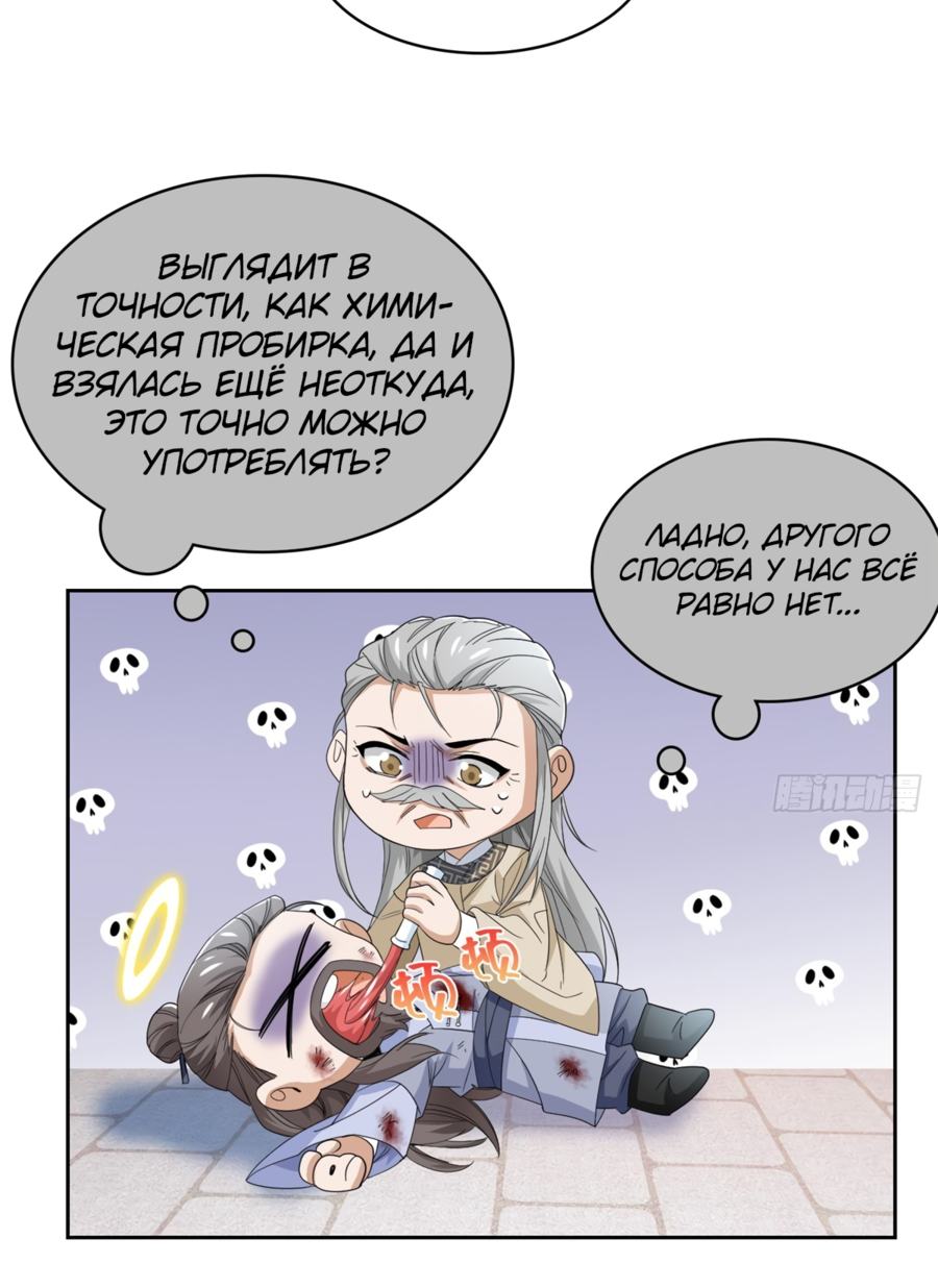 Страница 7 главы 185 манги Сильнейший пробужденный из психушки / The Mighty Warrior From a Mental Hospital
