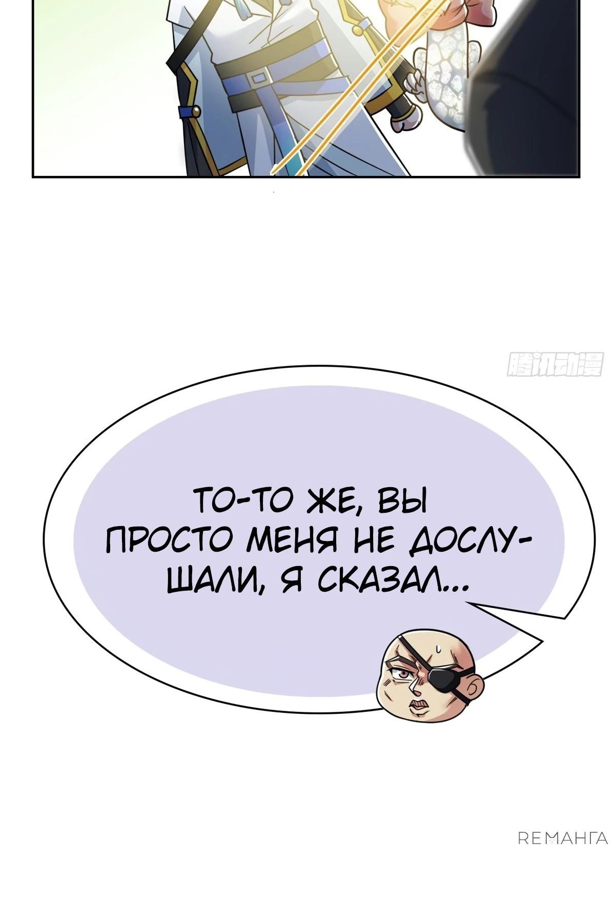 Страница 10 главы 320 манги Сильнейший пробужденный из психушки / The Mighty Warrior From a Mental Hospital