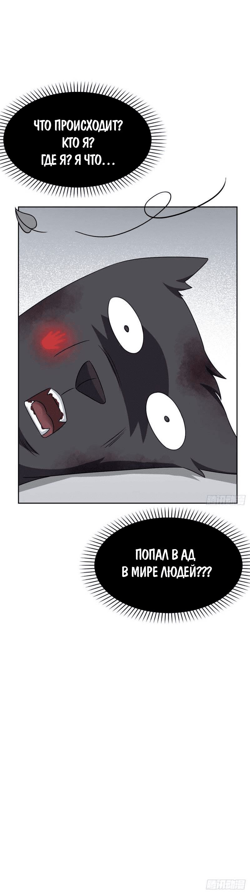Страница 7 главы 23 манги Сильнейший пробужденный из психушки / The Mighty Warrior From a Mental Hospital