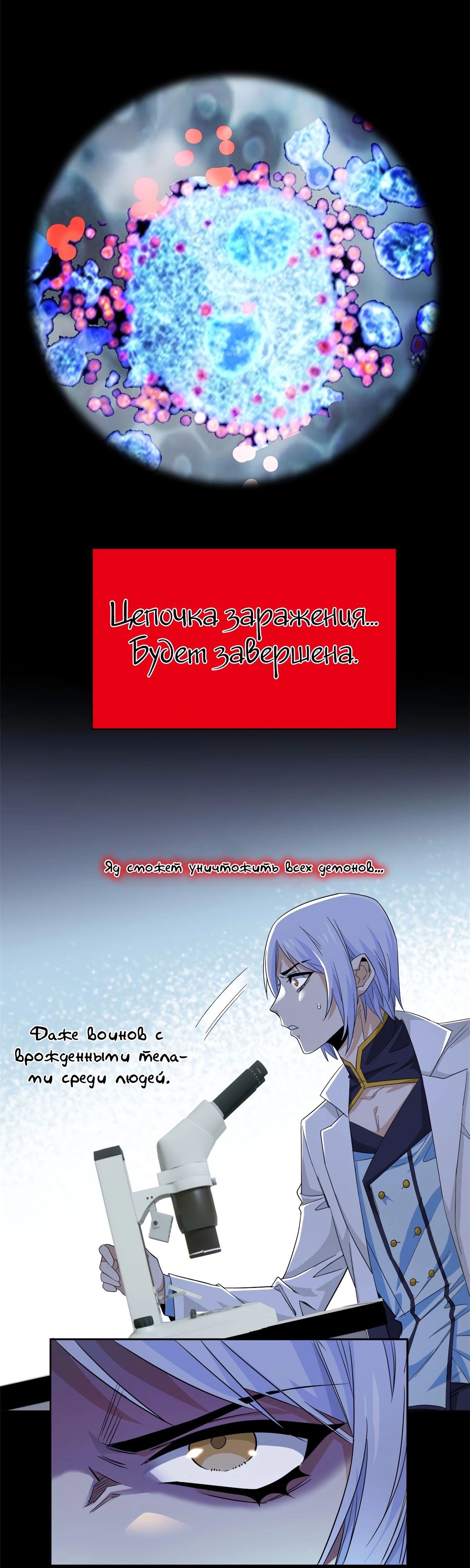 Страница 11 главы 167 манги Сильнейший пробужденный из психушки / The Mighty Warrior From a Mental Hospital
