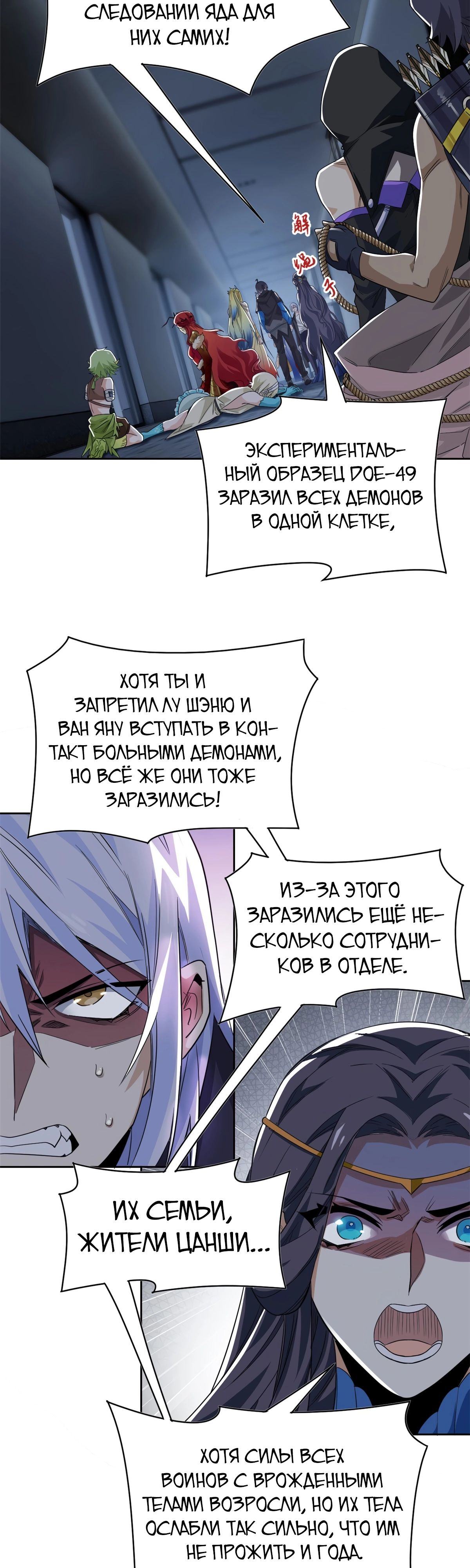 Страница 13 главы 167 манги Сильнейший пробужденный из психушки / The Mighty Warrior From a Mental Hospital
