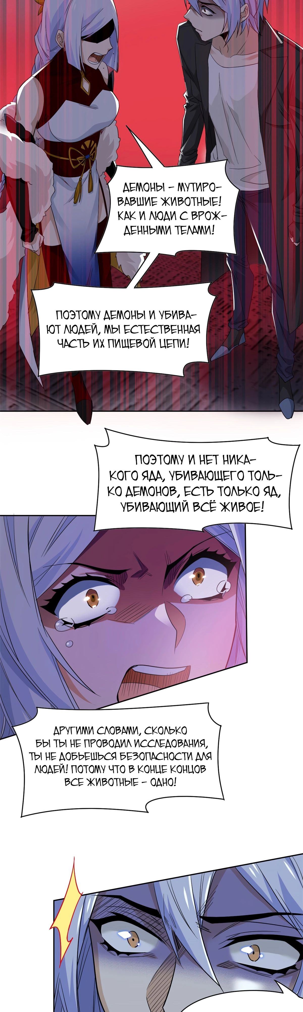 Страница 15 главы 167 манги Сильнейший пробужденный из психушки / The Mighty Warrior From a Mental Hospital