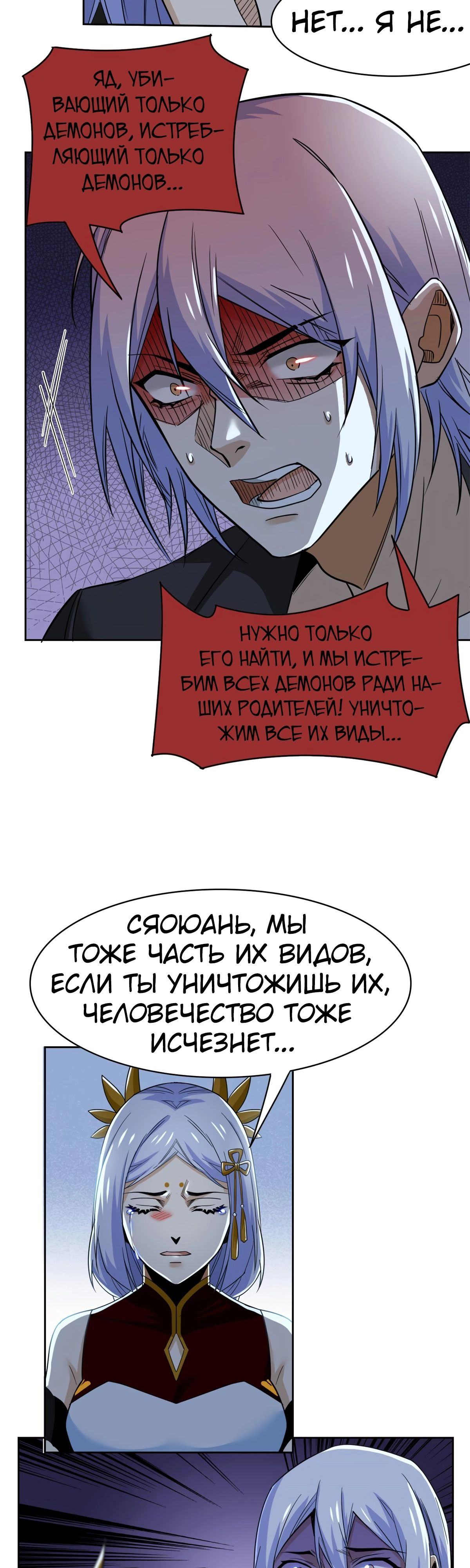 Страница 16 главы 167 манги Сильнейший пробужденный из психушки / The Mighty Warrior From a Mental Hospital