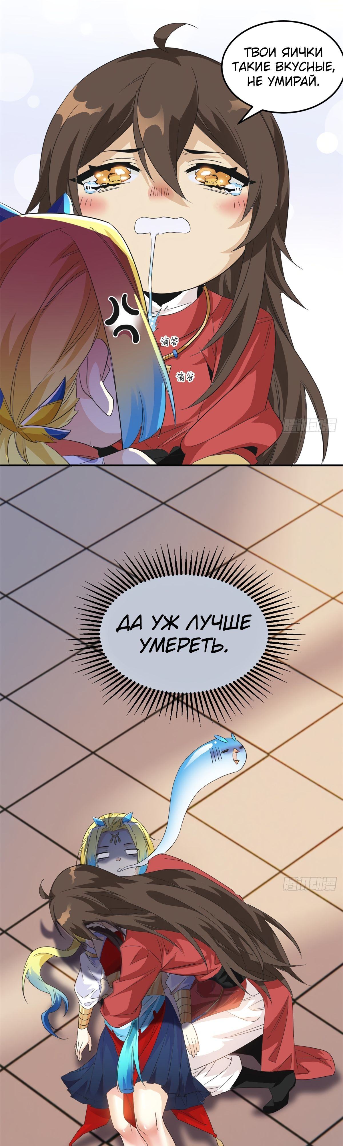 Страница 15 главы 189 манги Сильнейший пробужденный из психушки / The Mighty Warrior From a Mental Hospital