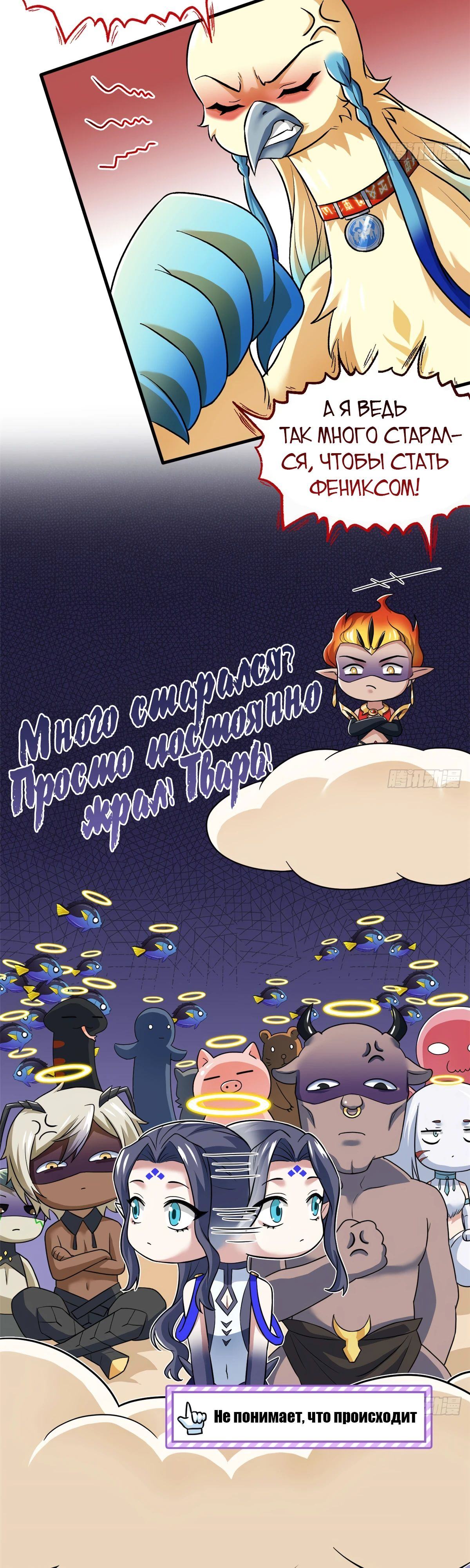 Страница 9 главы 299 манги Сильнейший пробужденный из психушки / The Mighty Warrior From a Mental Hospital