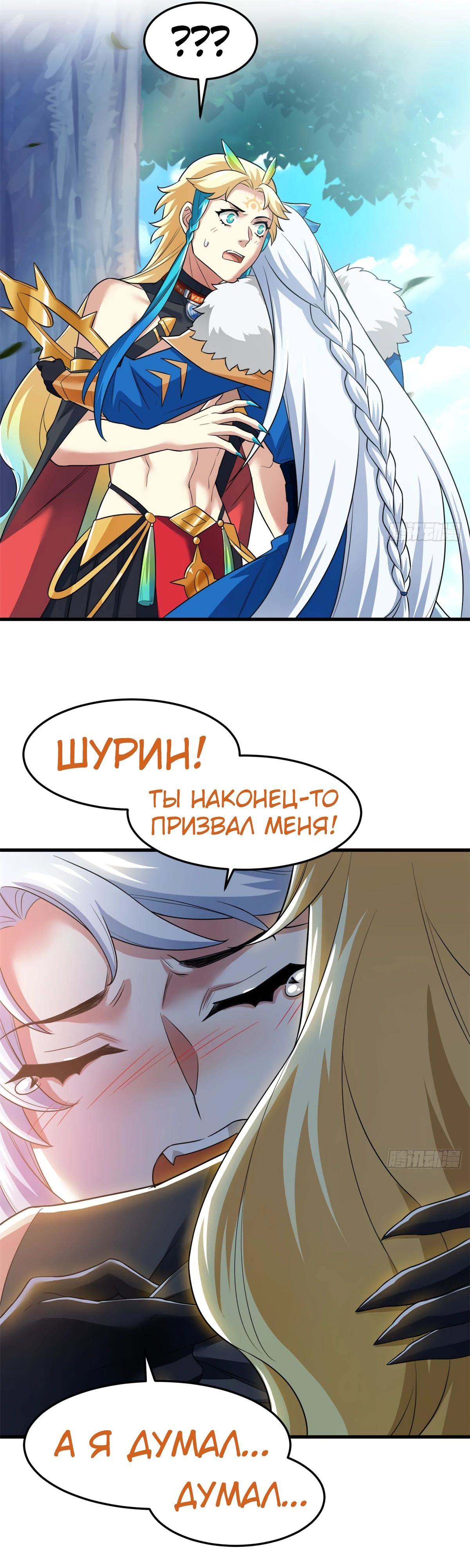 Страница 15 главы 299 манги Сильнейший пробужденный из психушки / The Mighty Warrior From a Mental Hospital