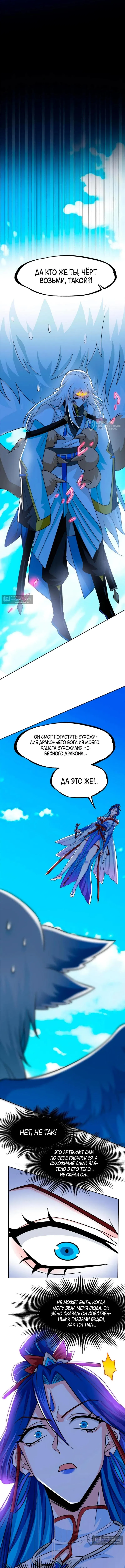 Страница 6 главы 352 манги Сильнейший пробужденный из психушки / The Mighty Warrior From a Mental Hospital