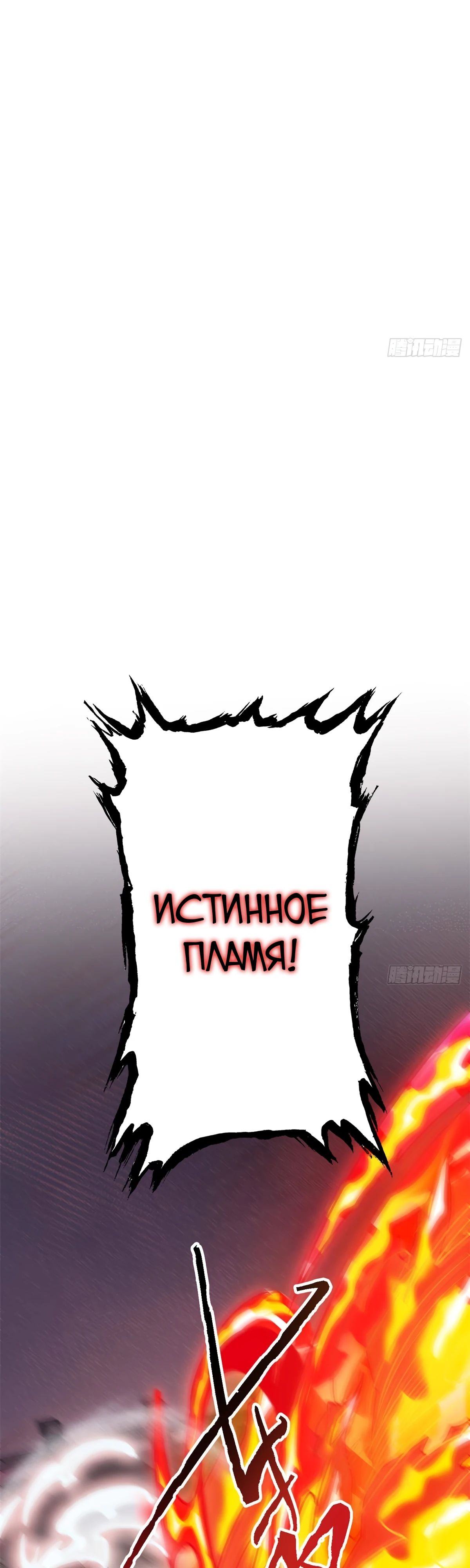 Страница 6 главы 307 манги Сильнейший пробужденный из психушки / The Mighty Warrior From a Mental Hospital