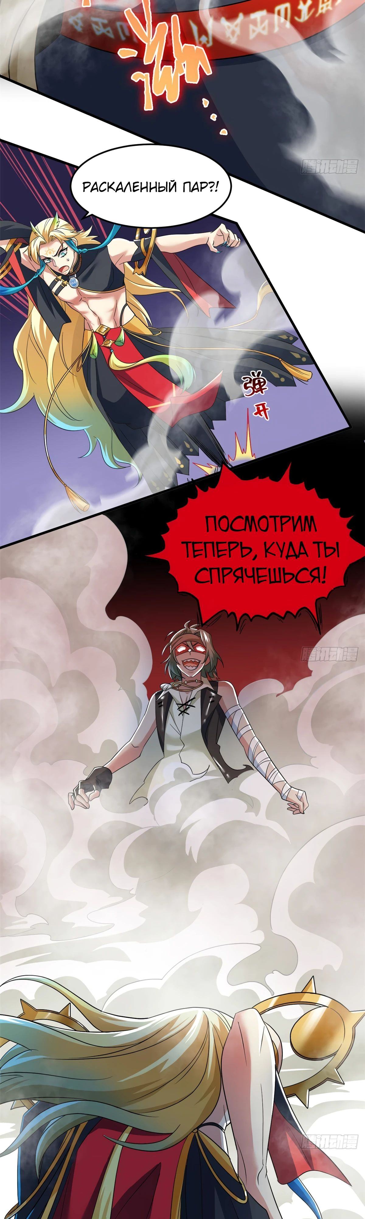 Страница 9 главы 307 манги Сильнейший пробужденный из психушки / The Mighty Warrior From a Mental Hospital