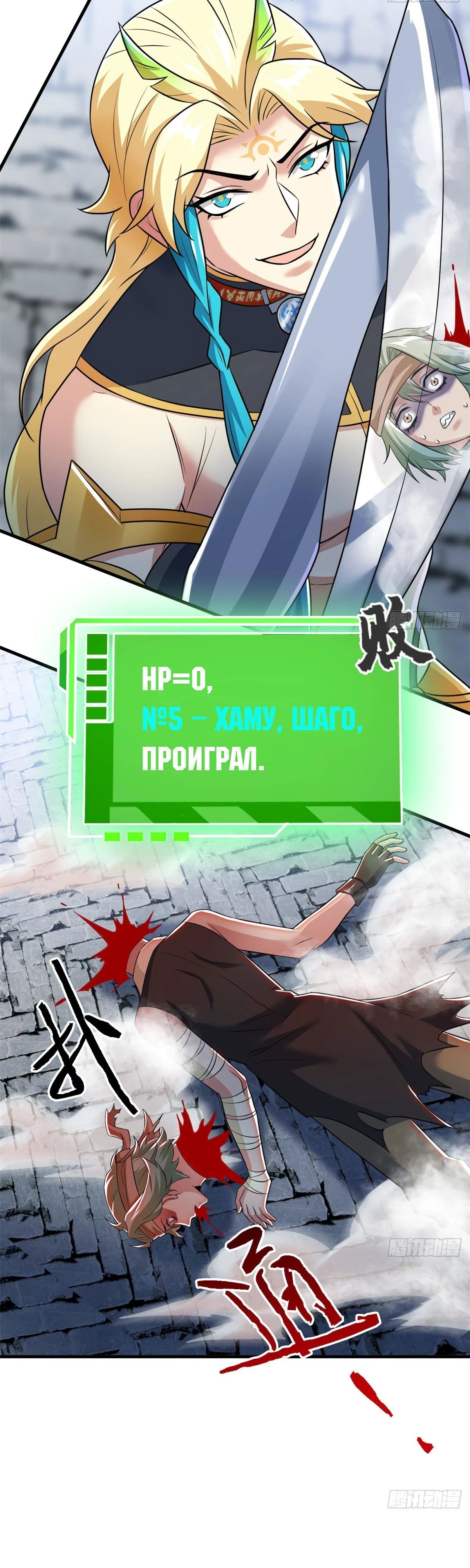 Страница 14 главы 307 манги Сильнейший пробужденный из психушки / The Mighty Warrior From a Mental Hospital