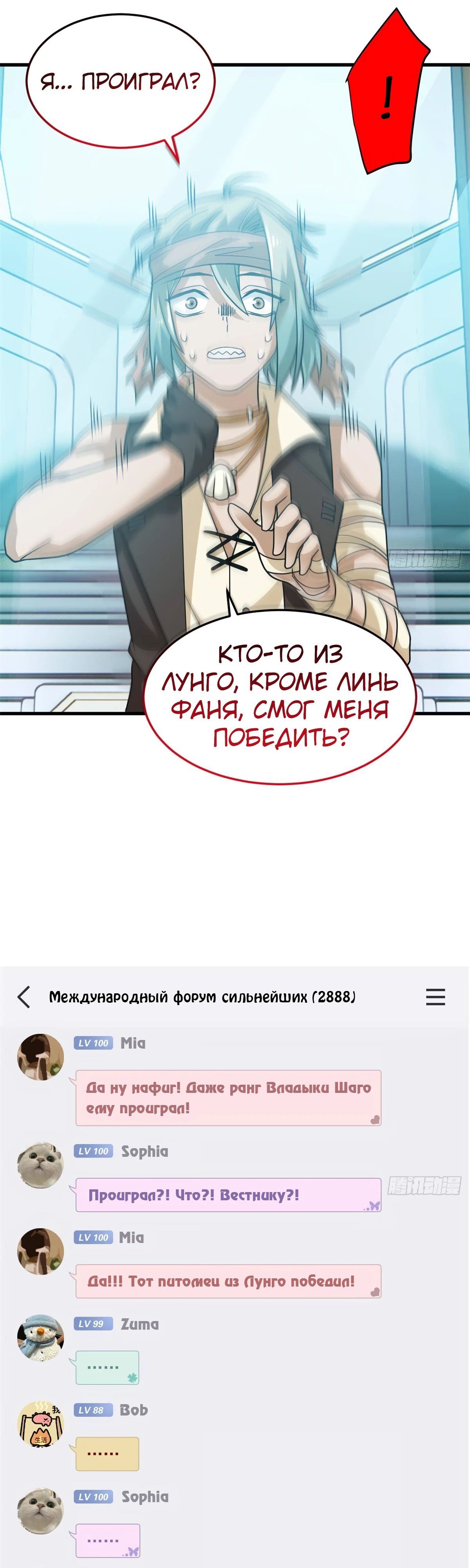 Страница 15 главы 307 манги Сильнейший пробужденный из психушки / The Mighty Warrior From a Mental Hospital