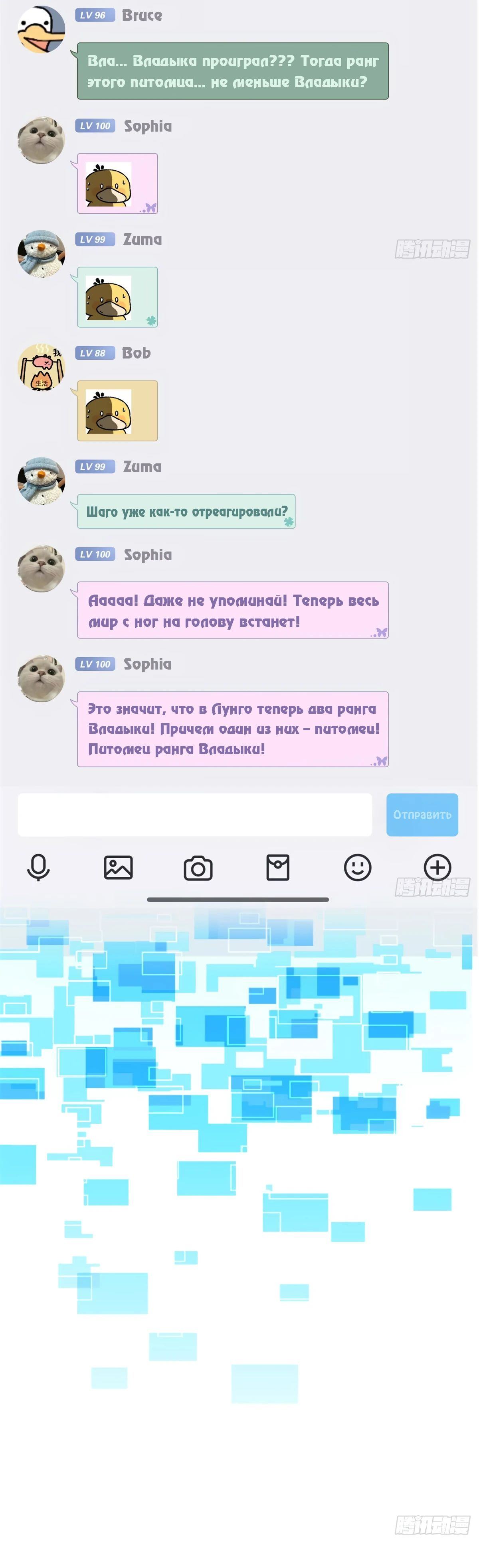 Страница 16 главы 307 манги Сильнейший пробужденный из психушки / The Mighty Warrior From a Mental Hospital