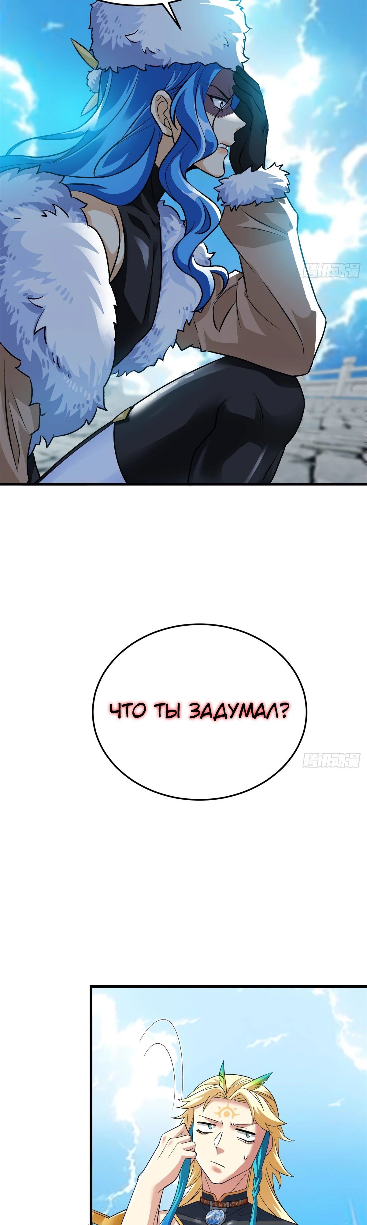 Страница 29 главы 307 манги Сильнейший пробужденный из психушки / The Mighty Warrior From a Mental Hospital