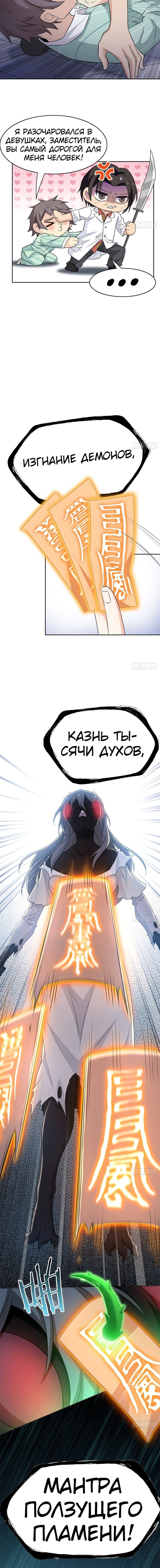 Страница 5 главы 47 манги Сильнейший пробужденный из психушки / The Mighty Warrior From a Mental Hospital