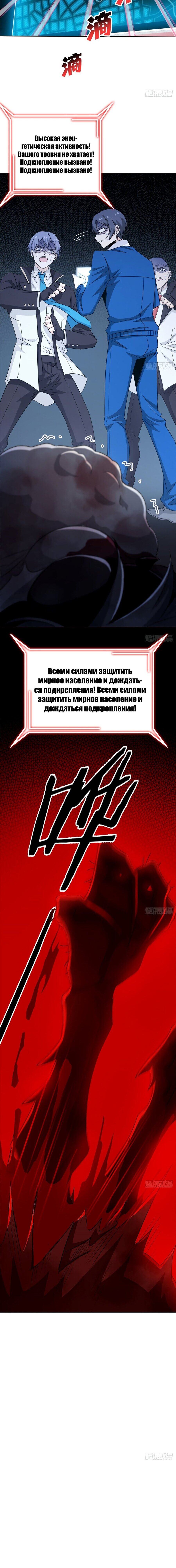 Страница 9 главы 47 манги Сильнейший пробужденный из психушки / The Mighty Warrior From a Mental Hospital