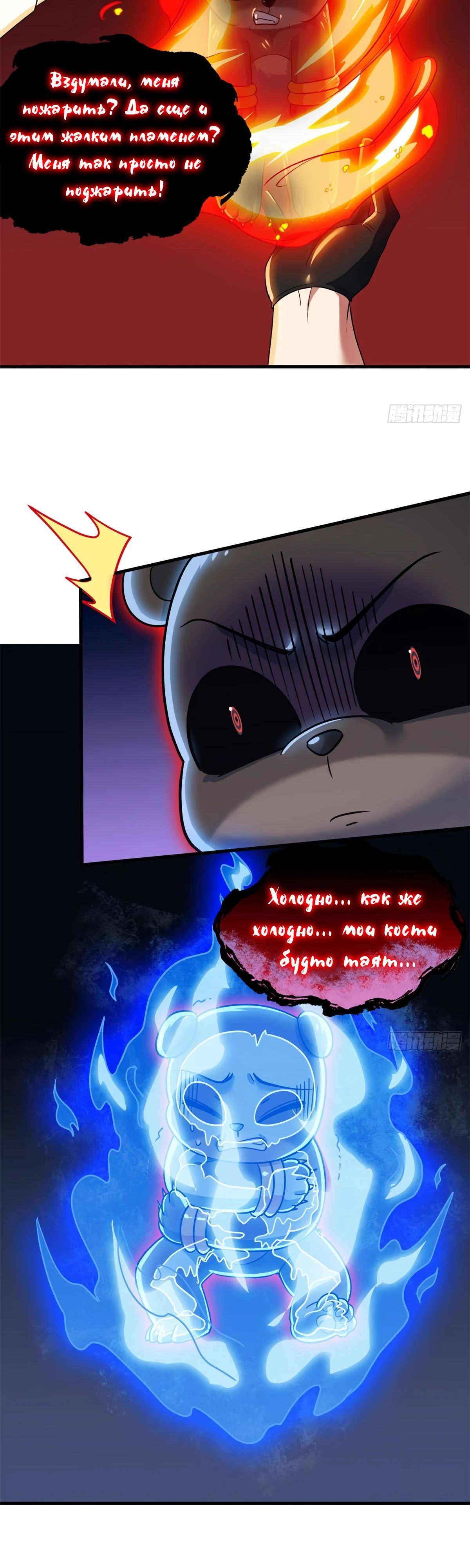 Страница 6 главы 293 манги Сильнейший пробужденный из психушки / The Mighty Warrior From a Mental Hospital
