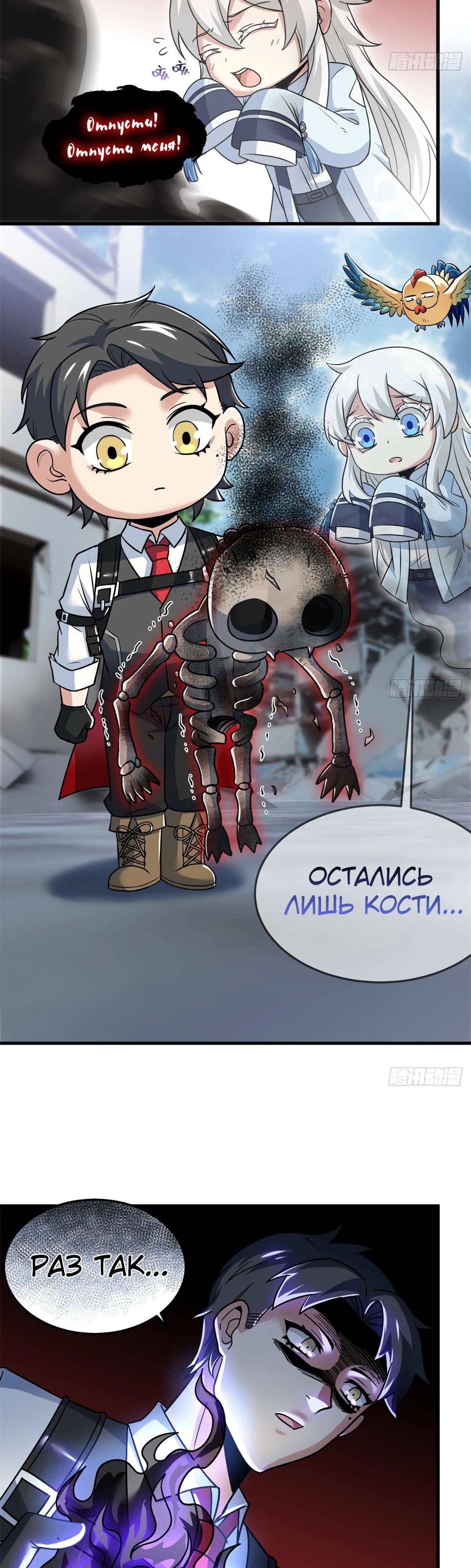 Страница 9 главы 293 манги Сильнейший пробужденный из психушки / The Mighty Warrior From a Mental Hospital
