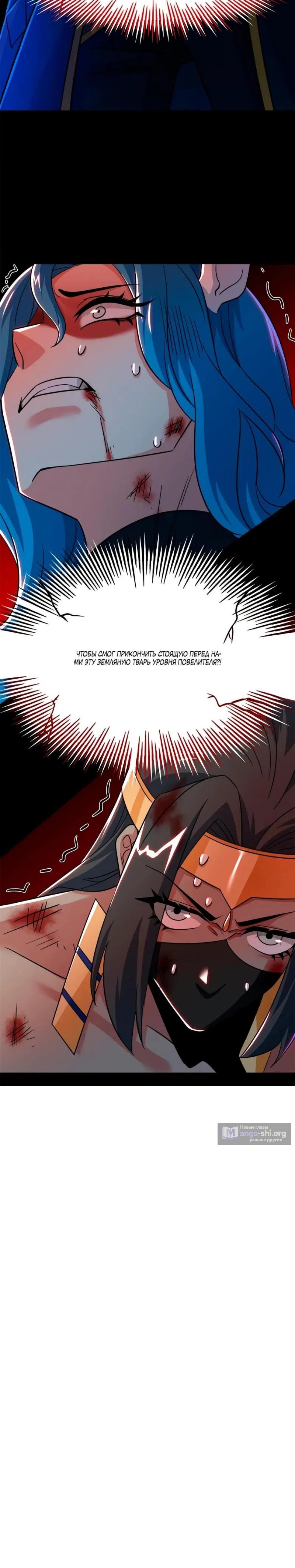 Страница 13 главы 340 манги Сильнейший пробужденный из психушки / The Mighty Warrior From a Mental Hospital