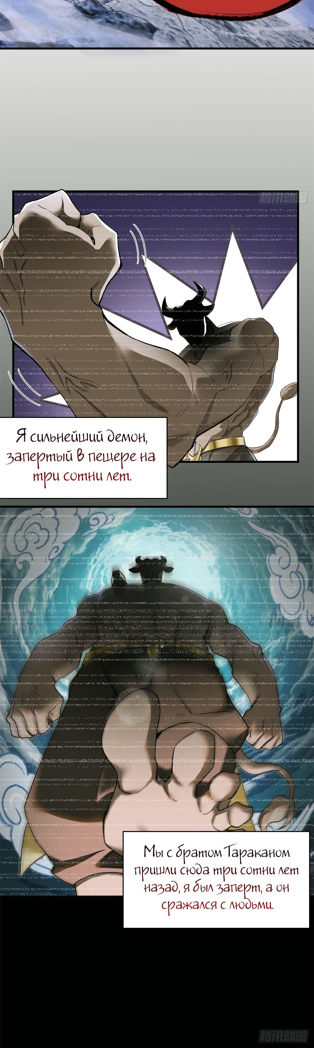 Страница 12 главы 177 манги Сильнейший пробужденный из психушки / The Mighty Warrior From a Mental Hospital