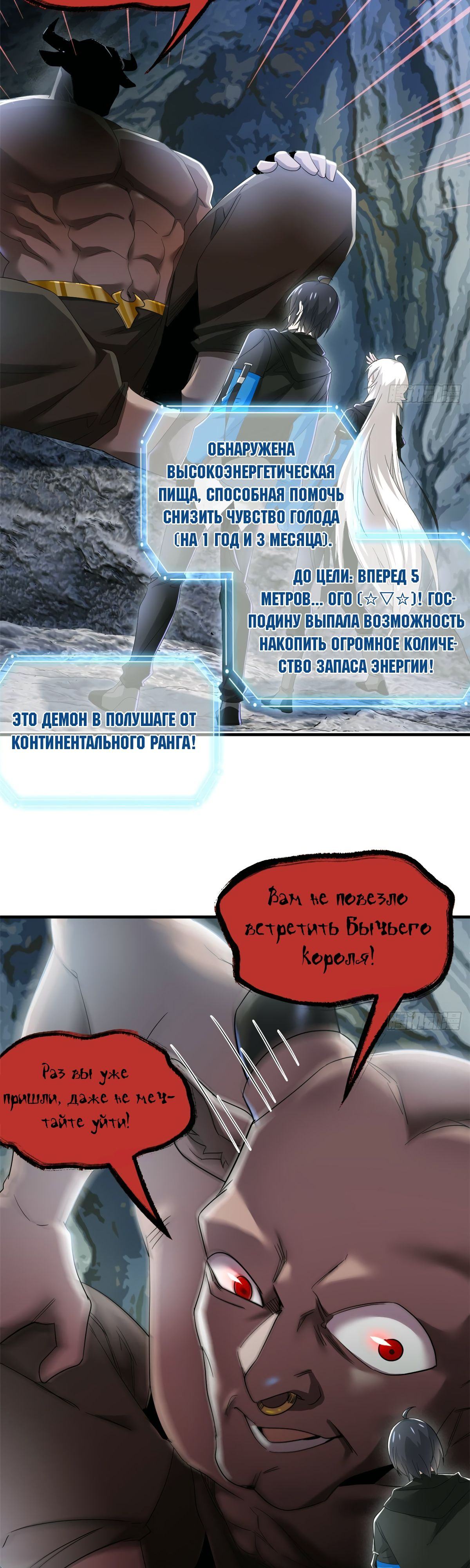 Страница 14 главы 177 манги Сильнейший пробужденный из психушки / The Mighty Warrior From a Mental Hospital